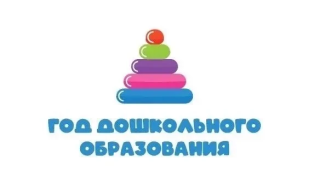 Муниципальное автономное дошкольное образовательное учреждение "Детский сад № 2 п.Хвойная"